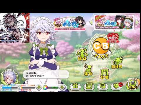 東方キャノンボール 十六夜咲夜　21時台詞　飛ばし無しですぐ始まるよ