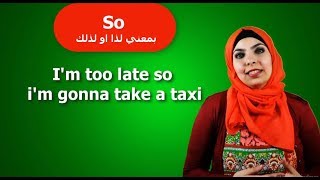 ازاي تفصل في كلامك وازاي تنقل بين الجمل بالانجليزي