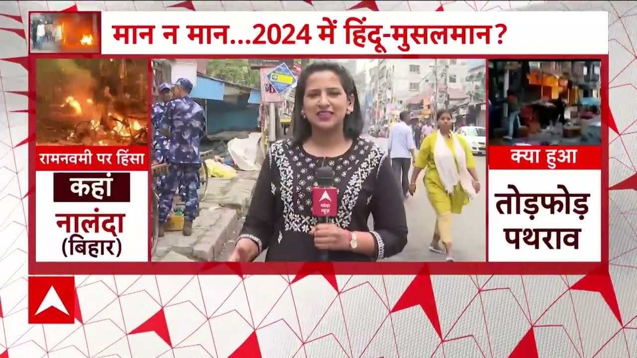 Howrah Clash News : कल हावड़ा के इसी रास्ते पर उपद्रवियों ने की थी पत्थरबाजी, जानिए आज कैसा है माहौल