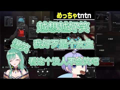 beni看reid短视频爆笑【八雲べに/VSPO中文】