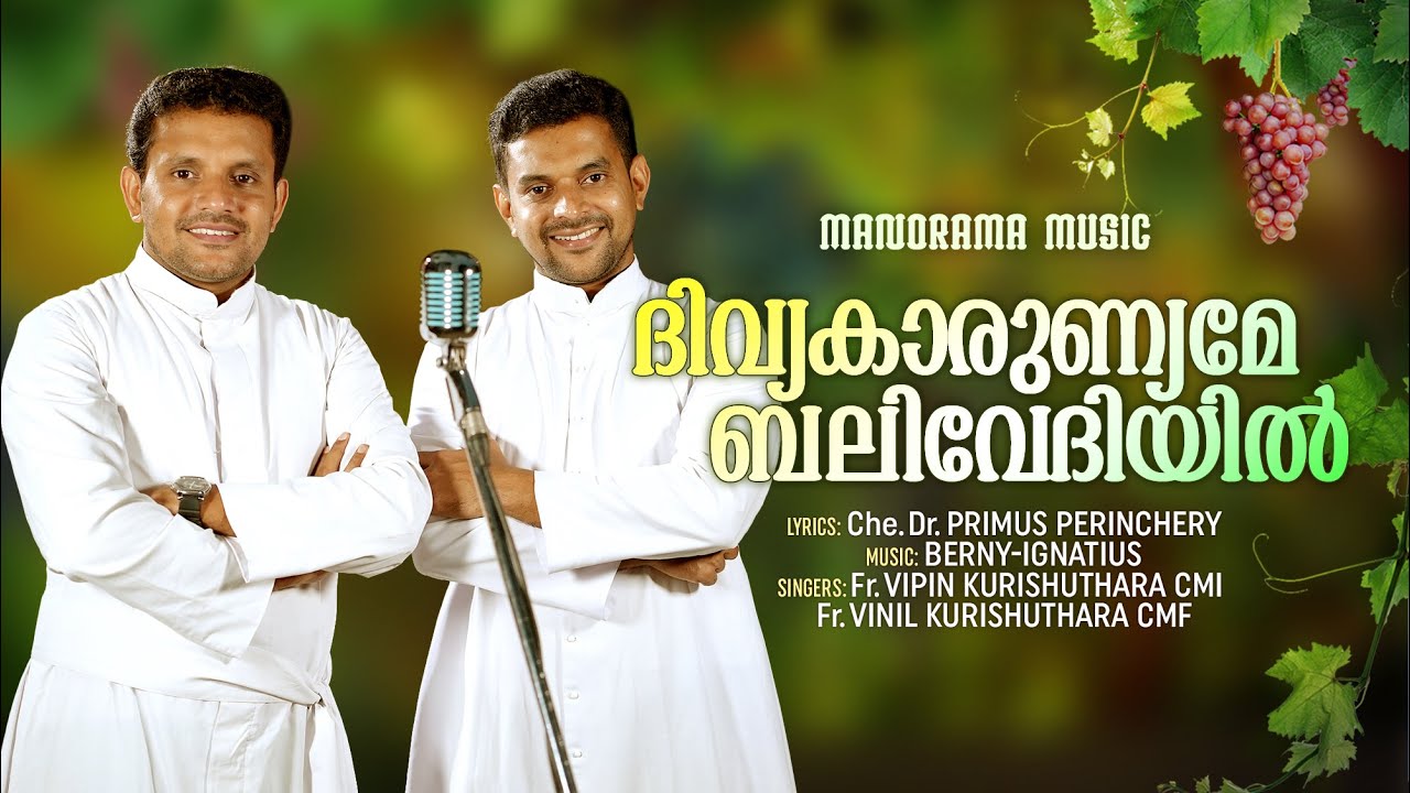 Divyakarunyame Balivedhiyil  FrVipin Kurishuthara CMI  FrVinil Kurishuthara CMF  Christian Song