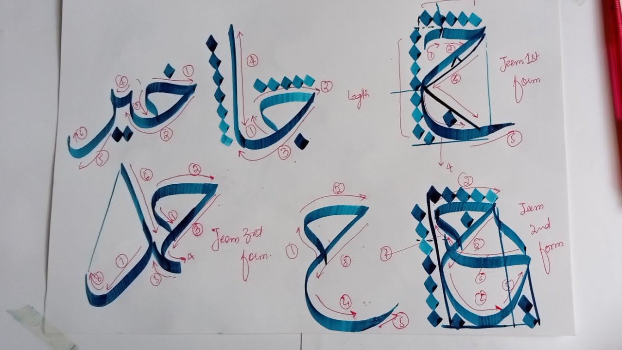#11 How to connect ( خ ح ج ) with letter, Calligraphy for beginners ...