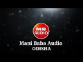 Bali Ratha Odia Karaoke Song | Mohammad Aziz Mp3 Song