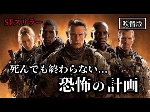 ユニバーサル・ソルジャーII | Universal Soldier II: Brothers in Arms  (SFアクション, 吹き替え, 戦争映画, サスペンス, 近未来, 無料映画, フル)