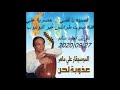علي ماهر قصيدة يا لقلبي من القصائد الليبية المغناة غناء ولحن الفنان الموسيقار علي ماهر