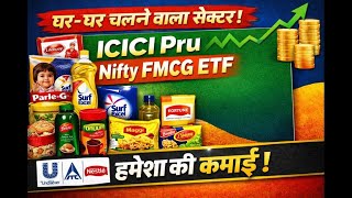 Icici Pru Nifty Fmcg Etf Explained घर-घर चलन वल सकटर Fmcg Etf Hindi