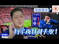 英联赛杯半决赛：阿森纳击败切尔西晋级决赛⚽