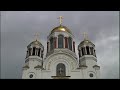 Божественная литургия 20 сентября 2020 г., Храм-Памятник на Крови, г. Екатеринбург