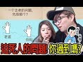 老婆和媽媽掉落水，你會救.....?『 我去還有這種操作 』(Kz Phone)