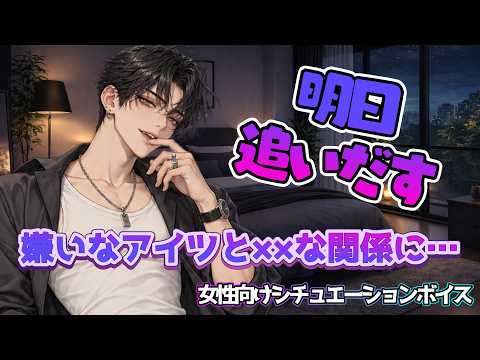 【新作/BL/腰痛/咳】嫌いな同僚と気が付いたら××な関係になったけど同じベッドは認めてない【女性向けボイス/기침 음성/Cough voice】