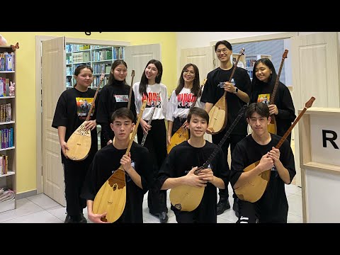 Алаш аманаты мектеп оқушыларынан құралған Dombyra Stars ансаблі