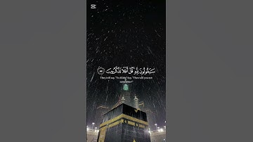 quran|القرآن الكريم#quran #قرآن  #ياسر_الدوسري #اكسبلور #explore #viral #foryou #fyp #muslimah
