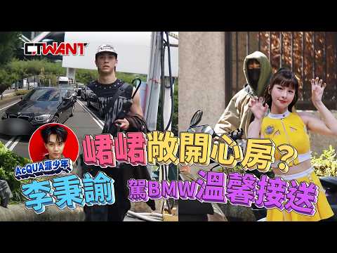CTWANT Entertainment News / Qun Qun opens up? 15-year-old Yuan drives her home in a BMW