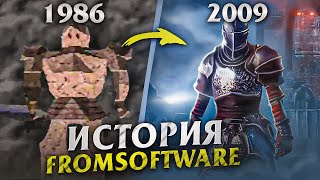 видео: FROMSOFTWARE | 40 ЛЕТ БОЛИ картинка: FROMSOFTWARE | 40 ЛЕТ БОЛИ