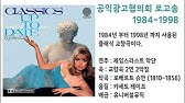 한국방송광고공사 공익광고협의회 로고 효과음 1984~1998 - Youtube