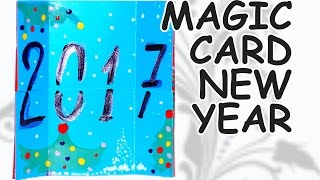 DIY Crafts - how to make magic card / new year card 2017 /  DIY beauty and easy