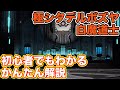 【FF14】極シタデルボズヤ追憶戦に白魔道士(ヒーラー)で挑戦【漆黒 セイブ・ザ・クイーン パッチ5.2】