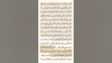 سورة الزمر مكتوبة بصوت القارئ ماهر المعيقلي| #ماهر_المعيقلي
