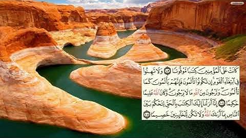 صفحة-95- page سعد الغامدي - -سورة النساء -An-Nisa