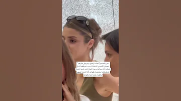 هاندا ارتشيل و سيريناي ساريكايا تتعرضان للكثير من الانتقادات Handeerçel SerenaySarıkaya Shorts 