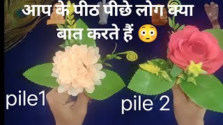 आप के पीठ पीछे लोग क्या बात करते हैं। Aapki reallity kya hai 🤔💥 timeless Hindi reading 💖