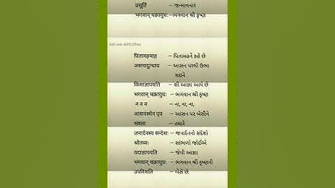 Chapter:-4:— जनार्दनस्य पश्चिमः सन्देशः  (part-1)