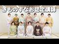日本の着物文化がずっと続くように、私たちが今できること【きものすなお認定講師五期生】