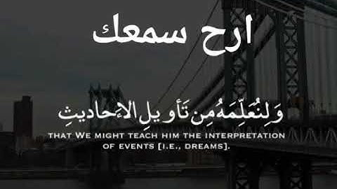 تلاوة قصيره من القران الكريم  تريح القلب