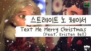 Text Me Merry Christmas Feat Kristen Bell Mp3 Download 320kbps