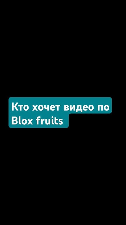 #блокс фрутс love - YouTube