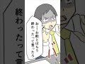 上司の不倫相手が職場に乗り込んできた…#Shorts