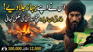 The Muslim Conquest of Spain (711 AD) | Full Documentary & History #youtube #creator #history