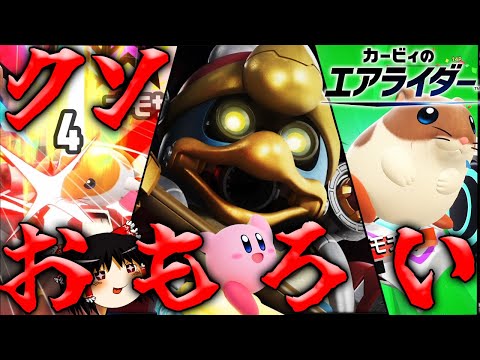 First Attempt At The Air Rider City Trial Rick Is So Cute And Awesome And It S So Much Fun Ki