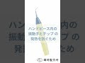 超音波スケーラーの注水、ちゃんと意味があります|冷却があるから痛みが出にくい