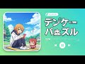花のカノン (Official Lyric Video)