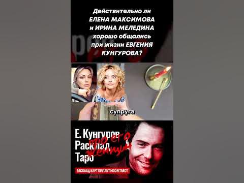 Евгений Кунгуров. Ирина Меледина. История любви. - YouTube