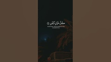 إن الله يدفع عن الذين آمنوا #quran #follow #تلاوة خاشعة #ماهر المعيقلي #اكسبلور #viral #فولو #قرآن