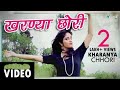 Kharnya chhori latestnew garhwali.song kamal dhanai gangotri digital