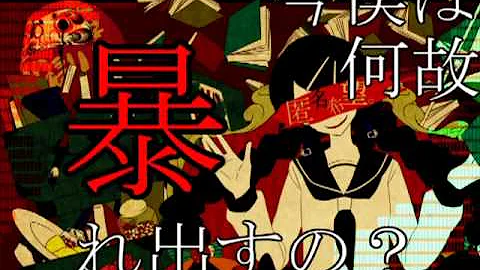 تحميل 文学少女インセイン