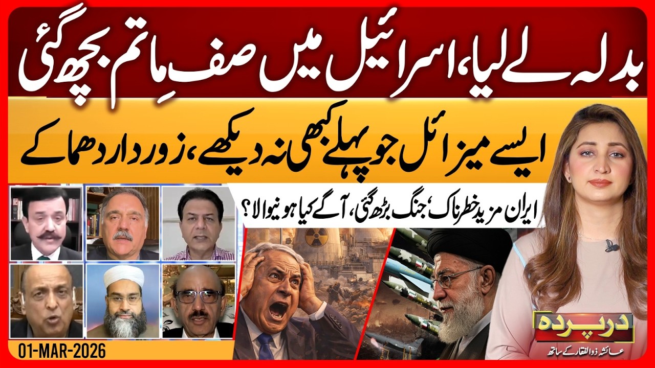 Iran Missile Retaliation: Powerful Explosions and Growing Threat | Darparda | Ep 150 | Suno News HD