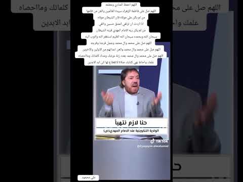 هنا لازم نتهيا للظهور المنادي ابو علي الشيباني