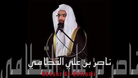 سورة النمل تلاوة خاشعة ناصر القطامي   Surah An Naml   Nasser Al Qatami