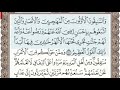 سورة التوبة الصفحة 203 من الاية 100 الى 106 عبدالباسط عبدالصمد مجود سورة التوبة الصفحة 203 من الاية 100 الى 106 عبدالباسط عبدالصمد مجود