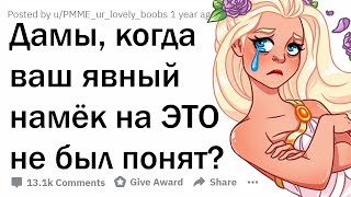 видео: КОГДА ХОЧЕШЬ ПАРНЯ, А ОН ТУПИТ. ИСТОРИИ ДЕВУШЕК. 😂 картинка: КОГДА ХОЧЕШЬ ПАРНЯ, А ОН ТУПИТ. ИСТОРИИ ДЕВУШЕК. 😂