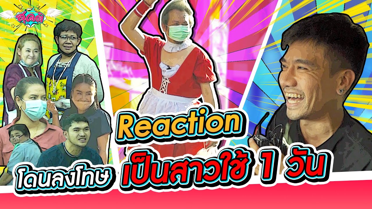 เมื่อเฮียฮ๋งเป็นสาวใช้ ไปป่วนแม่ค้า จะเป็นยังไง? | สุคติ