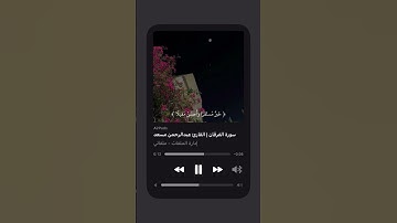 سورة الفرقان/ Quran💕