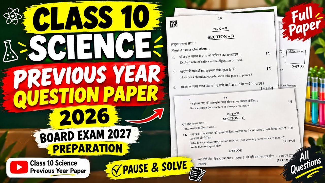 Class 10 Science Question Paper 2026 | Previous Year Paper | Board Exam ...