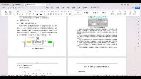 Simulink simulation of first-order inverted pendulum PID and fuzzy PID control system design