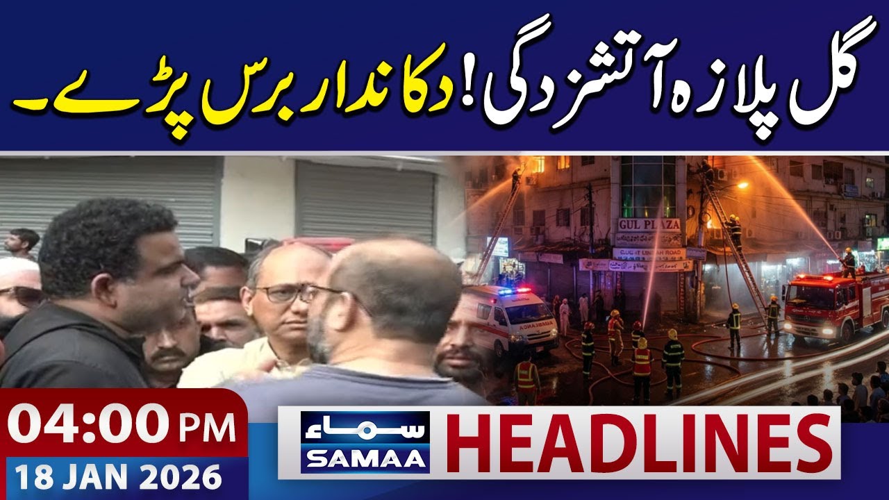 Massive Fire at Gul Plaza: Shopkeepers Confront Authorities | 04 PM News Headlines | 18 Jan 2026