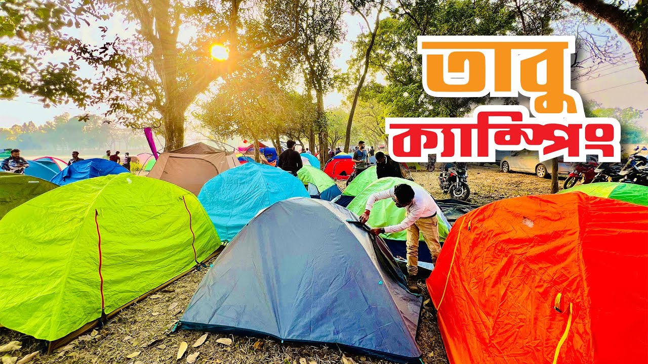সিরাজগঞ্জের রসের ট্যুর -  তাবু ক্যাম্পিং কেমন ছিল